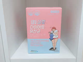 힐링팩토리 오늘도 가볍게 실컷 다이어트 유산균 — 5점을 준 리뷰어가 2020년 3월 올린 사용 사진