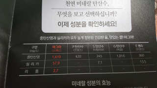 마그마 탄산수 — 5점을 준 리뷰어가 2018년 2월 올린 사용 사진