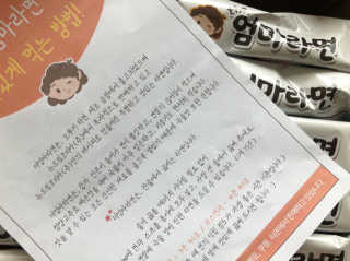 라면 그대로가 제일 맛있는 더엄마라면 — 5점을 준 리뷰어가 2019년 7월 올린 사용 사진