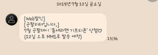 0.8L 공팔데이 0원하라 [퀴즈 이벤트] — 5점을 준 리뷰어가 2019년 7월 올린 사용 사진