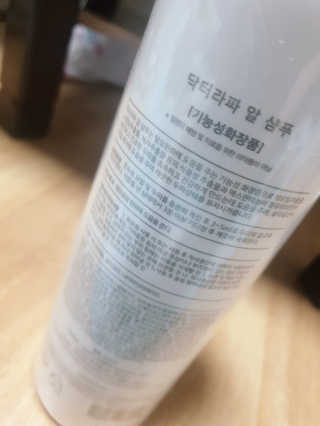 닥터 라파 알 탈모 샴푸 500ml — 5점을 준 리뷰어가 2019년 3월 올린 사용 사진
