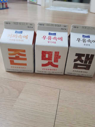 [매일유업] 우유속에 어쩌구_7개 모바일쿠폰 — 5점을 준 리뷰어가 2019년 6월 올린 사용 사진