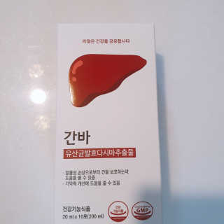 라잘코리아 숙취해소제보다 낫다 간바_알콜로부터 간보호 — 4점을 준 리뷰어가 2020년 2월 올린 사용 사진