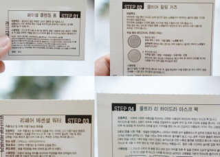 하루앤 울트라 인텐시브 페이셜 리세라시카 4-스텝 마스크팩 — 5점을 준 리뷰어가 2018년 6월 올린 사용 사진