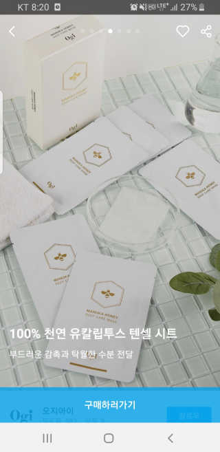 오지아이 마누카 허니 딥 케어 마스크 25ml X 10pcs — 5점을 준 리뷰어가 2020년 1월 올린 사용 사진