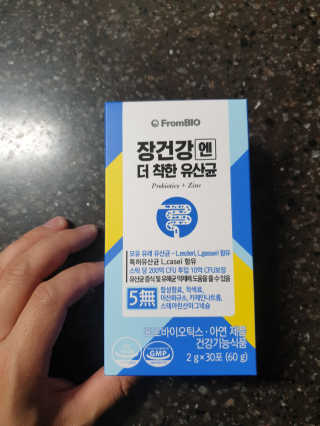 프롬바이오 엄마의 마음을 담은 장건강엔 더 착한 유산균 — 5점을 준 리뷰어가 2019년 11월 올린 사용 사진