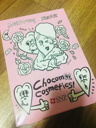 초코무 코스메틱스 초코무 모이스쳐 로즈 마스크팩 — 4점을 준 리뷰어가 2018년 8월 올린 사용 사진