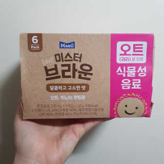 헤이미스터브라운 [매일유업] 헤이 미스터브라운 12개입 — 4점을 준 리뷰어가 2019년 8월 올린 사용 사진