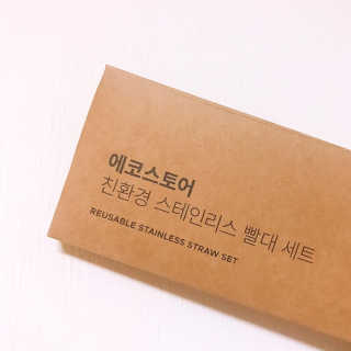 에코앤드] 환경을 생각한 스테인레스 빨대[직선,밴딩] — 3.5점을 준 리뷰어가 2019년 5월 올린 사용 사진