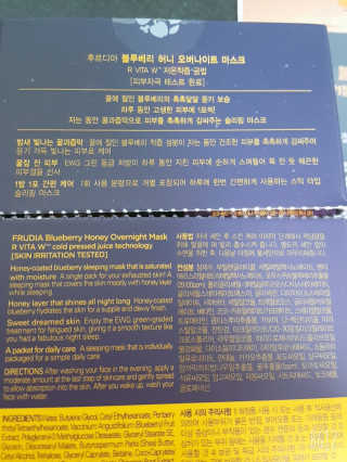 [후르디아] 블루베리 허니 오버나이트 마스크 달광팩 — 4점을 준 리뷰어가 2019년 9월 올린 사용 사진