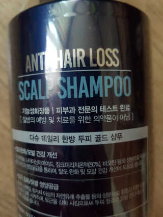 다슈코리아 다슈 단백질 한방 두피 골드 샴푸 500ml +샴푸브러쉬 — 4점을 준 리뷰어가 2019년 10월 올린 사용 사진