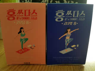 프롬바이오 홍쓰다스 아침,저녁 맞춤형 다이어트식품 14포+14포 — 3점을 준 리뷰어가 2020년 2월 올린 사용 사진