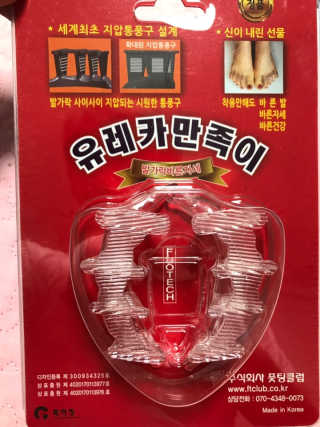 풋테크 유레카 만족이 — 4점을 준 리뷰어가 2019년 7월 올린 사용 사진