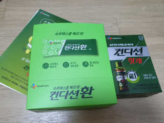헛개컨디션 [헛캐 컨디션] NEW 컨디션 환 10포 + 컨디션 2병 — 5점을 준 리뷰어가 2019년 4월 올린 사용 사진