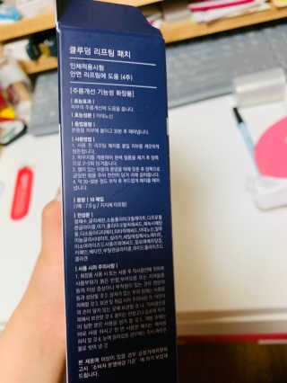 스케덤 클루덤 리프팅 패치 — 3.5점을 준 리뷰어가 2019년 3월 올린 사용 사진