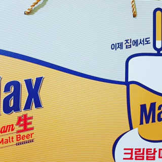 맥스 크림탑메이커 — 5점을 준 리뷰어가 2017년 4월 올린 사용 사진