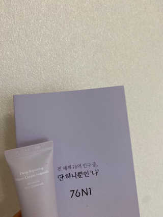 [76N1]딥 리페어링 마이크로 크림앰플 — 4점을 준 리뷰어가 2019년 12월 올린 사용 사진