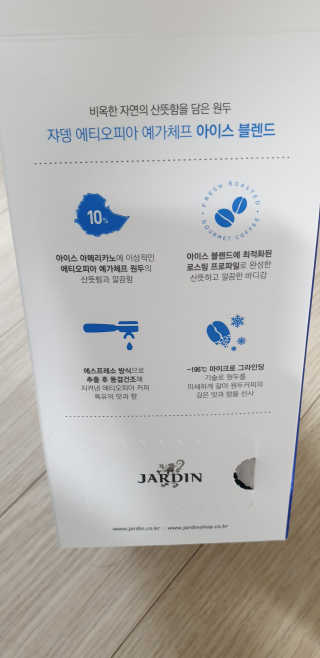 (주)쟈뎅 [쟈뎅] 에스프레소스틱 아이스블렌드 — 5점을 준 리뷰어가 2019년 4월 올린 사용 사진