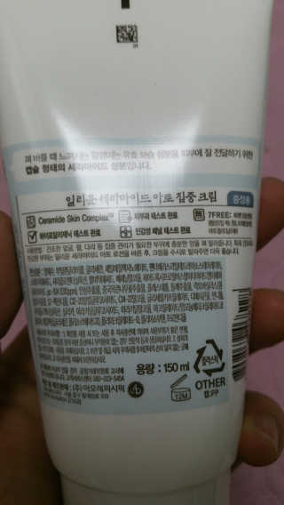 일리윤 세라마이드 아토 집중 크림 — 5점을 준 리뷰어가 2017년 10월 올린 사용 사진