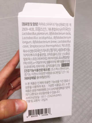 소버스 장건강 신바이오틱스 — 4점을 준 리뷰어가 2020년 2월 올린 사용 사진