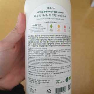 (주)에네스티 내추럴 촉촉  오트밀 바디로션 500ml — 4점을 준 리뷰어가 2020년 3월 올린 사용 사진