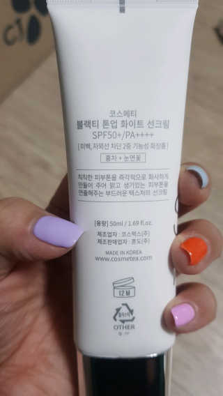 코스메티 블랙티 톤업  화이트 선크림 — 3.5점을 준 리뷰어가 2018년 5월 올린 사용 사진