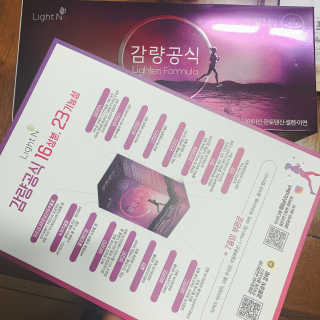 [감량공식] 다이어트 건강기능식품 — 5점을 준 리뷰어가 2019년 12월 올린 사용 사진