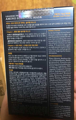 리더스코스메틱 리더스 프로 하이드라 아미노 슬리핑 마스크 — 4점을 준 리뷰어가 2020년 2월 올린 사용 사진