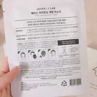 라디체 포에버앤제이 페이스 라이트닝 세럼 마스크 — 4점을 준 리뷰어가 2019년 1월 올린 사용 사진