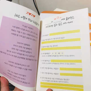 피치피치해 연애문답 커플백문백답 커플문답 노트 — 5점을 준 리뷰어가 2019년 1월 올린 사용 사진