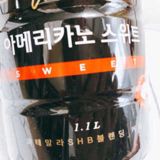 (주)쟈뎅 쟈뎅 시그니처 아메리카노 1.1L — 4.67점을 준 리뷰어가 2018년 5월 올린 사용 사진
