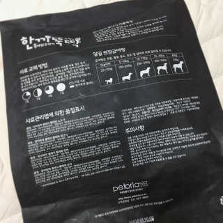 [펫토리아] 맛도 영양도 BEST 한끼뚝딱 강아지 사료 — 5점을 준 리뷰어가 2018년 12월 올린 사용 사진