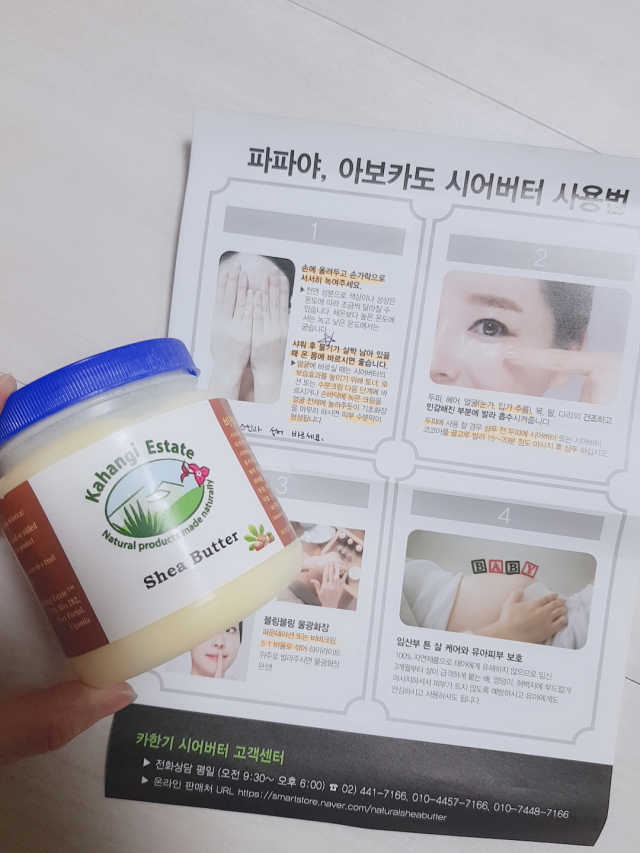순수 시어버터 100 리뷰 사진