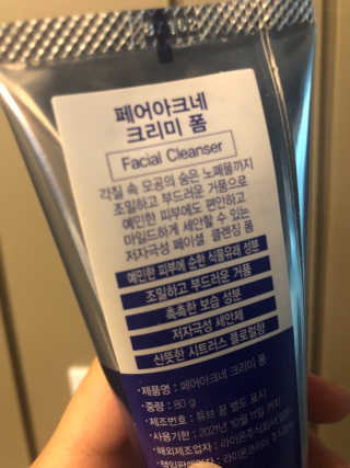 페어아크네 크리미폼 페어아크네 크리미 폼 — 5점을 준 리뷰어가 2019년 9월 올린 사용 사진