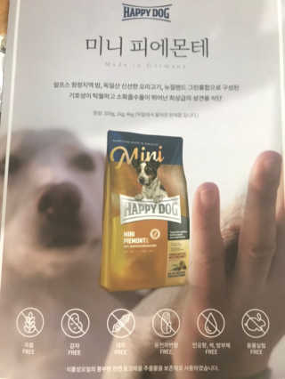 해피캣 해피독 해피독 미니 피에몬테 — 3점을 준 리뷰어가 2020년 1월 올린 사용 사진