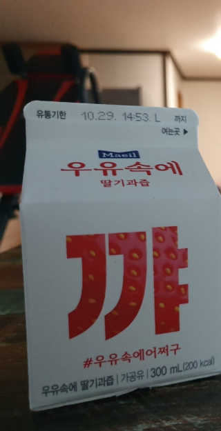 [매일유업] 우유속에 어쩌구_3개 세트 모바일 쿠폰 — 3점을 준 리뷰어가 2019년 10월 올린 사용 사진