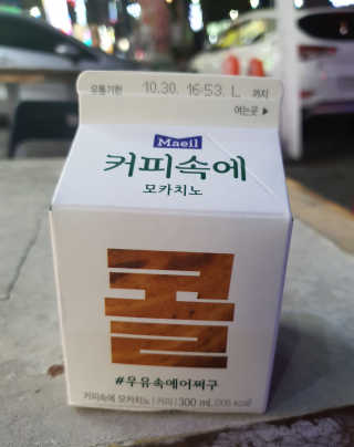 [매일유업] 우유속에 어쩌구_3개 세트 모바일 쿠폰 — 5점을 준 리뷰어가 2019년 10월 올린 사용 사진