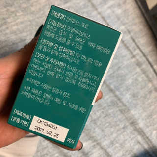 라플레 염창환 박사의 3세대 유산균, 인빅터스 프로 — 5점을 준 리뷰어가 2019년 12월 올린 사용 사진