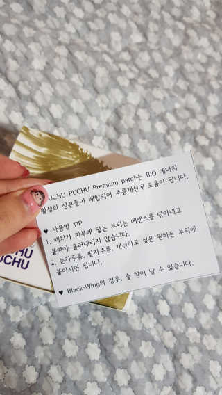 푸츄푸츄 Real repair skin cell premium patch — 5점을 준 리뷰어가 2018년 9월 올린 사용 사진