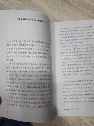 현대지성 데일 카네기 인간관계론 — 5점을 준 리뷰어가 2020년 3월 올린 사용 사진