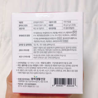 광희생활건강 광희 콜라겐뷰티 — 3.5점을 준 리뷰어가 2020년 2월 올린 사용 사진