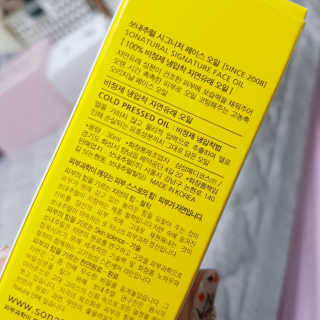 쏘내추럴 시그니처 페이스 오일 — 4.5점을 준 리뷰어가 2019년 10월 올린 사용 사진