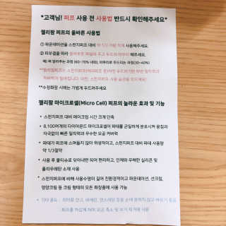 젤리팜 마이크로셀 실리콘퍼프 피치,오렌지 — 5점을 준 리뷰어가 2019년 5월 올린 사용 사진