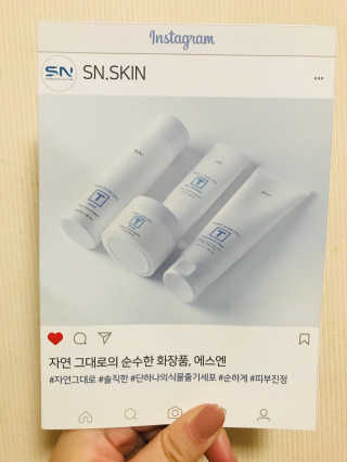 SN 에스엔 티크림 — 5점을 준 리뷰어가 2017년 12월 올린 사용 사진