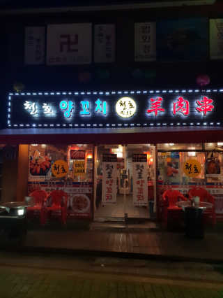 ummmm님이 올린 리뷰 사진 1