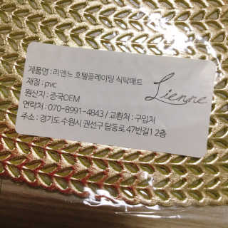 꿈꾸는키친 리엔느 플레이팅 방수 식탁매트 1+1 — 4.5점을 준 리뷰어가 2019년 10월 올린 사용 사진