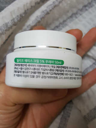 세바메드 우레아 수분폭탄크림 50ml — 4점을 준 리뷰어가 2019년 12월 올린 사용 사진