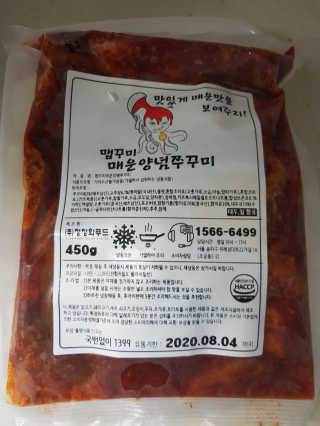 맵꾸미 쭈꾸미볶음 450g — 5점을 준 리뷰어가 2019년 8월 올린 사용 사진