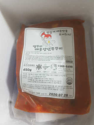맵꾸미 쭈꾸미볶음 450g — 5점을 준 리뷰어가 2019년 8월 올린 사용 사진