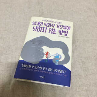 라이프맵 상대의 악의적 거짓말에 당하지 않는 방법 — 4점을 준 리뷰어가 2017년 6월 올린 사용 사진